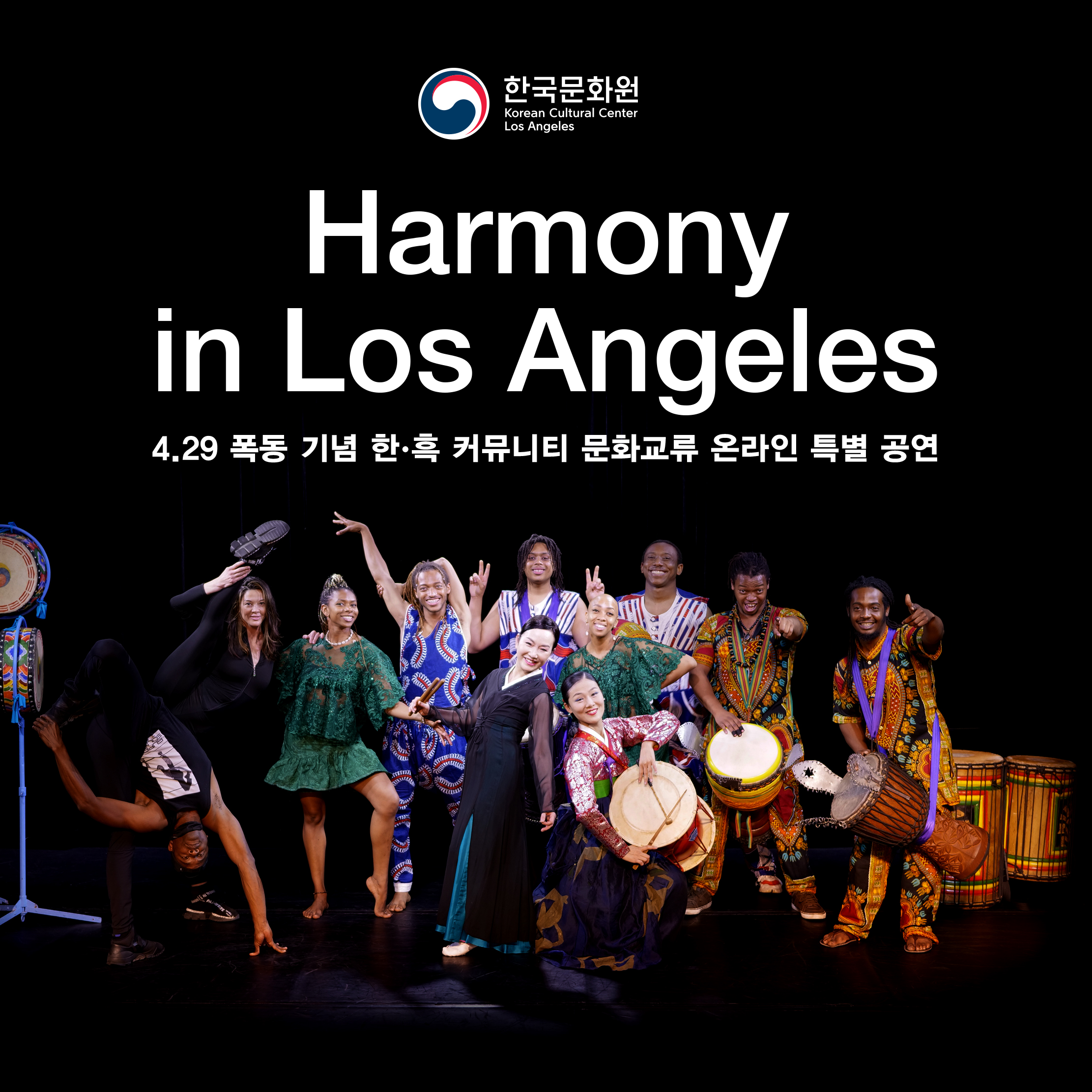 Harmony in Los Angeles